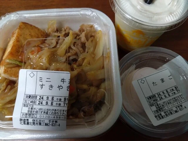 ぷりぷりエビのビスクソースカレー。 : すき家 39号北見三輪店の写真