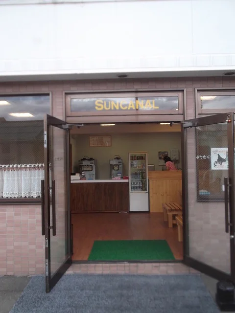 サンカナル - 小樽（ジェラート・アイスクリーム）の写真