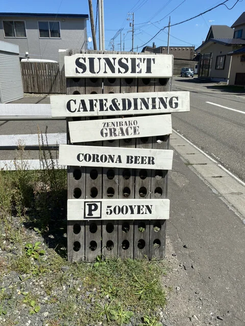 銭函GRACE - 銭函（創作料理）の写真