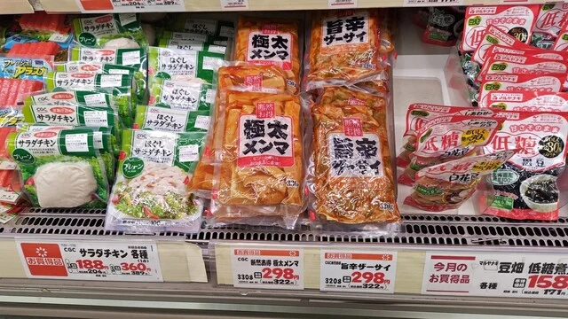 留辺蘂ってなんて読む？ : ラルズマート 留辺蘂店の写真