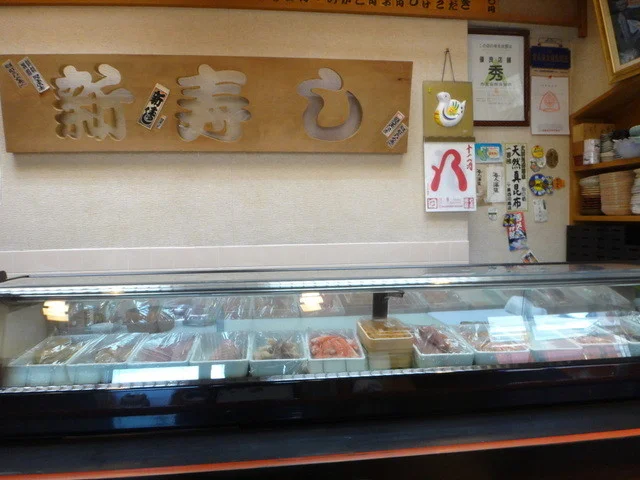 新寿し（しんずし） - 深堀町（寿司）の写真