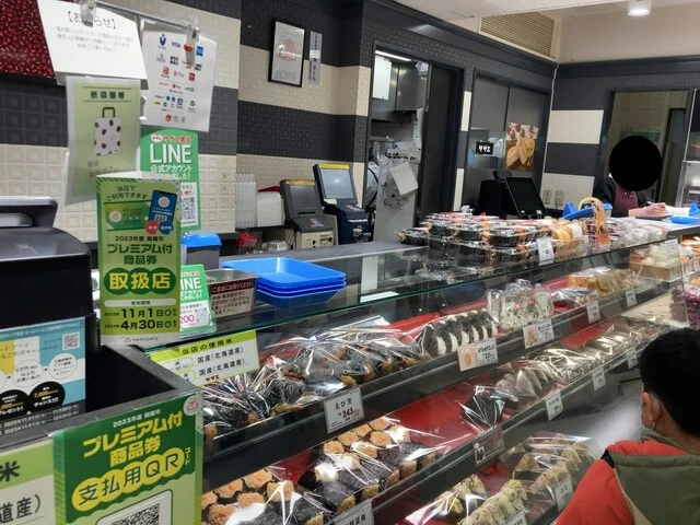 お昼を買って帰る : 菜々かまど 丸井今井函館店の写真