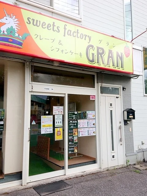スイーツ ファクトリー グラン（sweets factory GRAN） - 柏陽（クレープ・ガレット）の写真