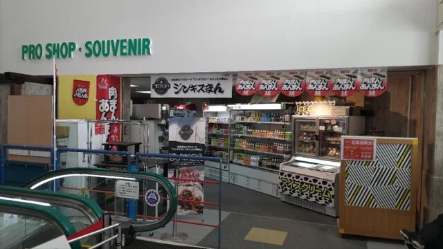 札幌国際スキー場 - 札幌市南区その他（その他）の写真