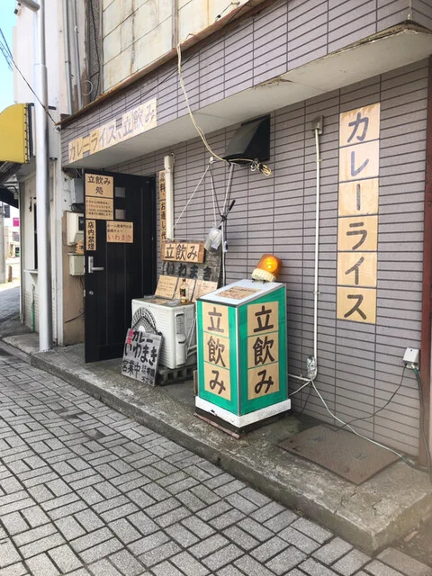 いわまき - 湯の川（カレー）の写真