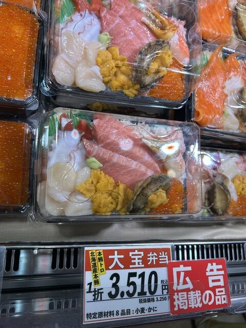 蝦夷屋（エゾヤ） - 南小樽（海鮮）の写真