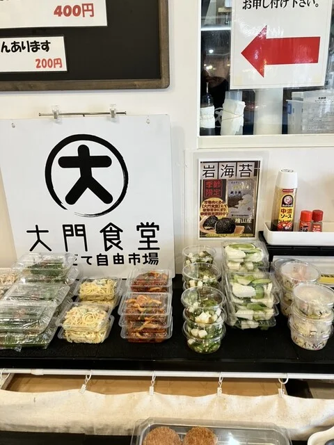 「希少」「数量限定」 : 大門食堂の写真