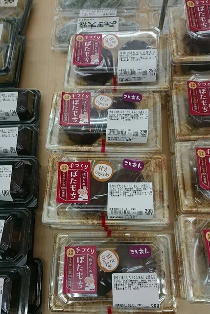 花月堂 稲穂本店 - 小樽（和菓子）の写真