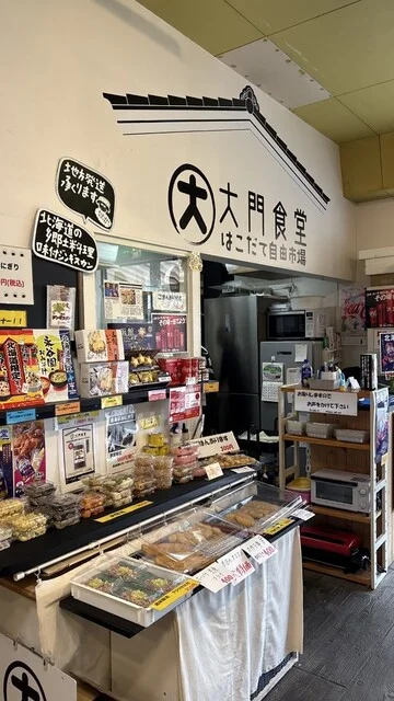 「希少」「数量限定」 : 大門食堂の写真