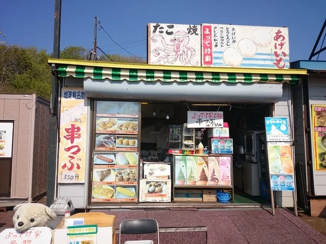 よってけ家 - 母恋（その他）の写真