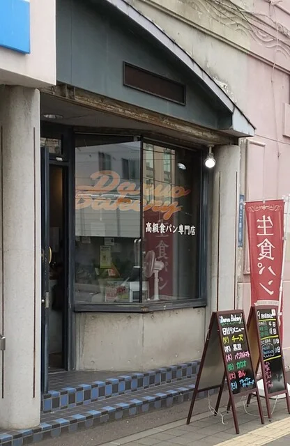 ダルオベーカリー（Daruo Bakery） - 小樽（パン）の写真