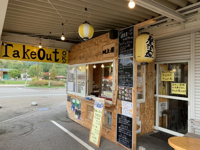 川上屋 - 置戸（コロッケ）の写真