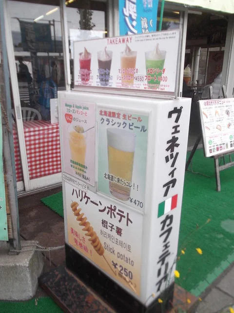 ヴェネツィア カフェテリア - 南小樽（ジェラート・アイスクリーム）の写真