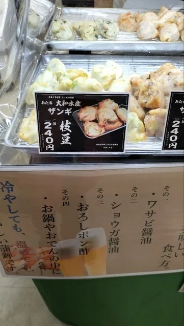 大和水産株式会社（ダイワスイサンカブシキガイシャ） - 塩谷（その他）の写真