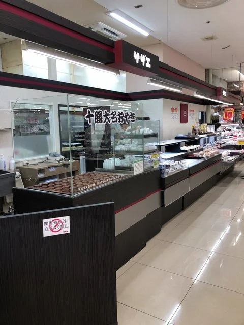 サザエ コープ小樽南店 - 南小樽（たい焼き・大判焼き）の写真