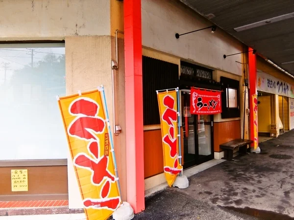 くじら軒 - 室蘭（ラーメン）の写真