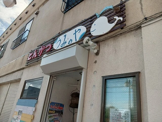 うみのや - 南小樽（とんかつ）の写真