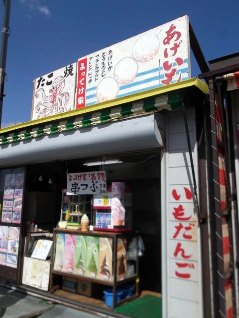 よってけ家 - 母恋（その他）の写真