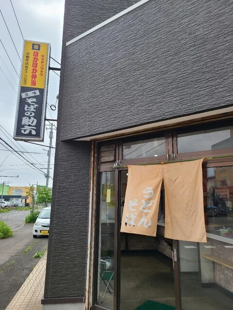 ほかほか弁当 中島本店 - 東室蘭（弁当）の写真