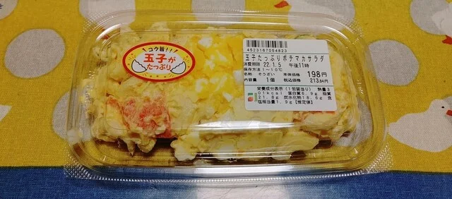 エーコープ やまべ店（A COOP） - 山部（コンビニ・スーパー）の写真