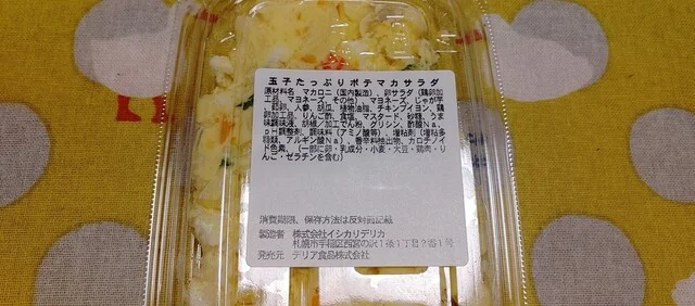 エーコープ やまべ店（A COOP） - 山部（コンビニ・スーパー）の写真