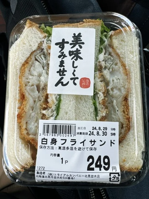 口コミ一覧 : スーパーセンタートライアル 北見並木店の写真