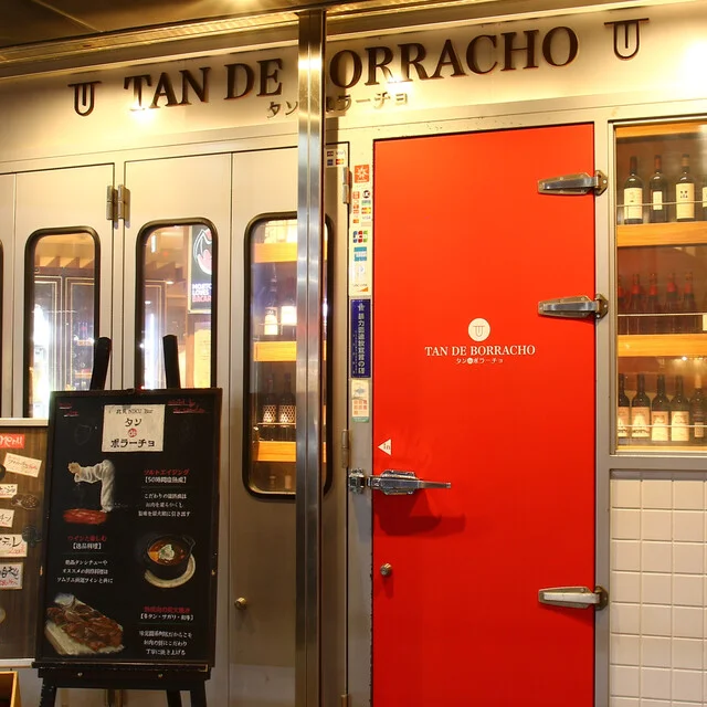 タンdeボラーチョ - 北見（バル）の写真