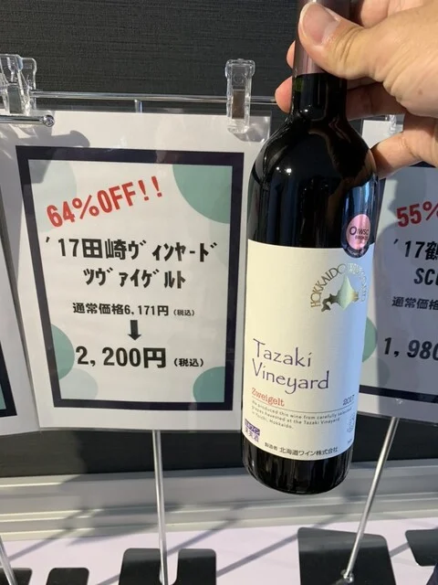 北海道ワイン 小樽ワインギャラリー - 小樽築港（その他）の写真