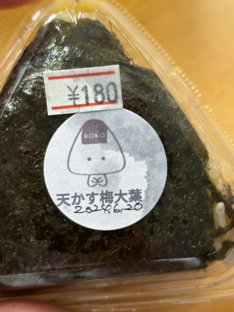 たらこ正油バターおにぎり : KOKOの写真