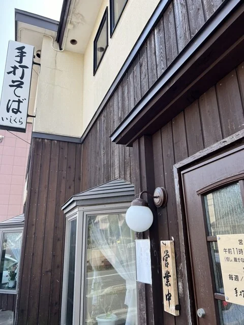 口コミ一覧 : 手打そば いしくらの写真