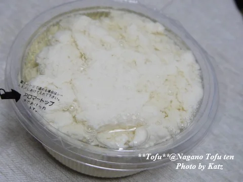 長野豆腐店 - 置戸（その他）の写真