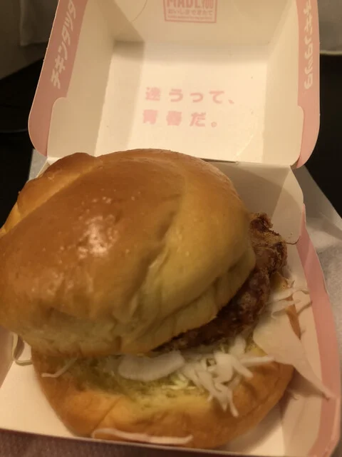 バーガーセット