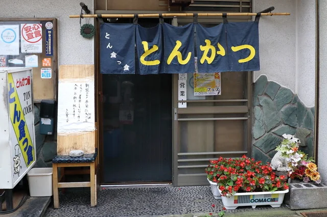 とん食っ食 - 室蘭（とんかつ）の写真