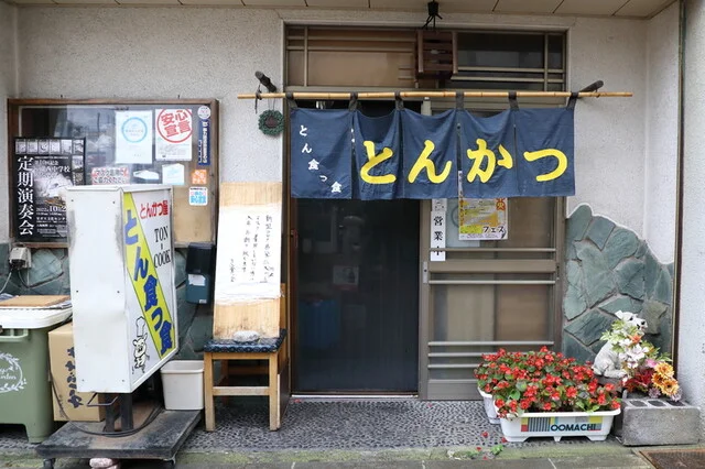 とん食っ食 - 室蘭（とんかつ）の写真