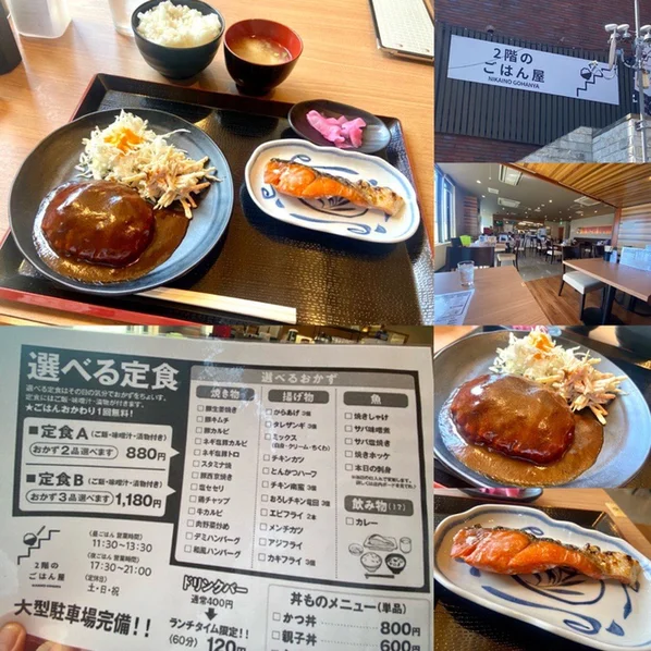 2階のごはん屋 - 東室蘭（食堂）の写真