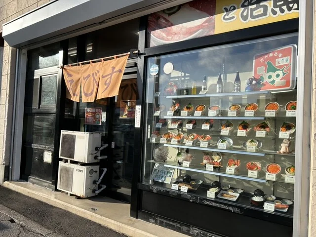 口コミ一覧 : 函館朝市 えびす食堂の写真