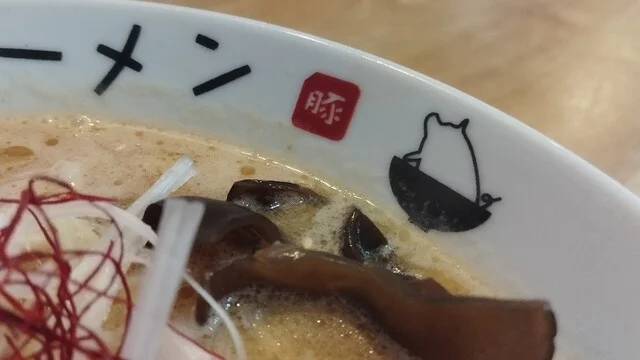 富良野五郎ラーメン - 富良野（ラーメン）の写真