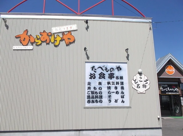 口コミ一覧 : たべものやの写真