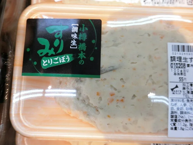 株式会社 マルハ橋本商会 - 小樽（その他）の写真