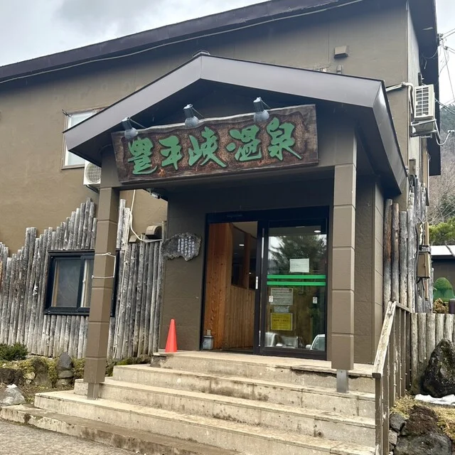 豊平峡温泉 - 札幌市南区その他（その他）の写真