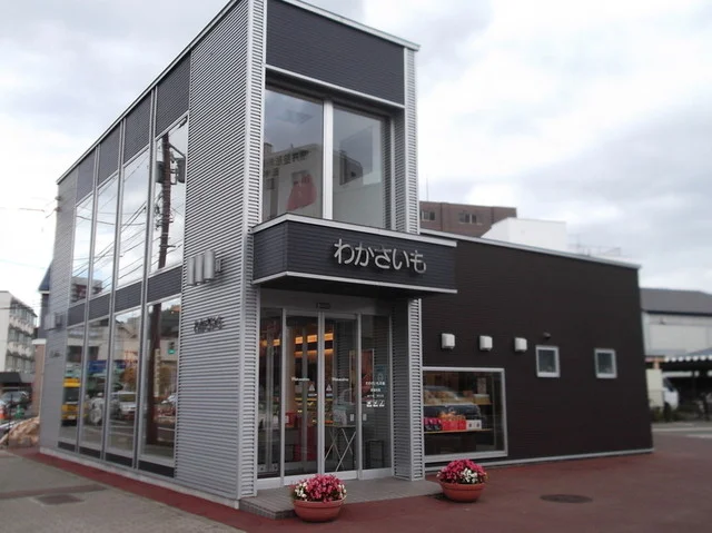 わかさいも本舗 室蘭中央店 - 室蘭（和菓子）の写真