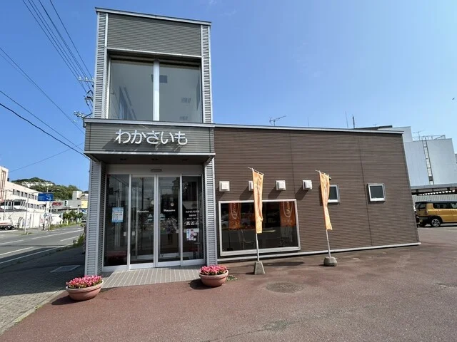 わかさいも本舗 室蘭中央店 - 室蘭（和菓子）の写真