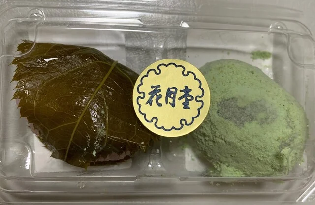 花月堂本店 コープさっぽろ緑店 - 小樽（和菓子）の写真