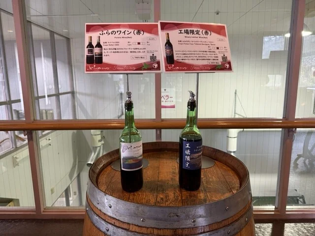 ふらのワイン - 学田（その他）の写真