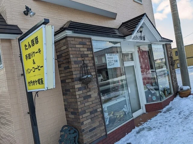 【うまくて激安！】ショートケーキが１６５円、シュークリームが１１０円！おばさまの愛が詰まったケーキ店。 : たんぽぽパン＆ケーキの写真