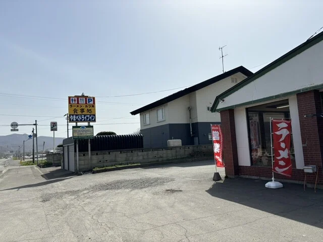 山部ドライブイン（【旧店名】ドライブインやまべ） - 山部（ラーメン）の写真