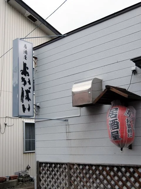 よかばい - 鷲別（居酒屋）の写真