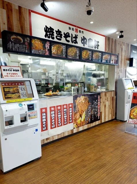 焼きそば 中島軒 - 東室蘭（焼きそば）の写真