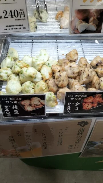 大和水産株式会社（ダイワスイサンカブシキガイシャ） - 塩谷（その他）の写真