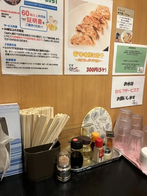 鐵灯 - 東室蘭（ラーメン）の写真